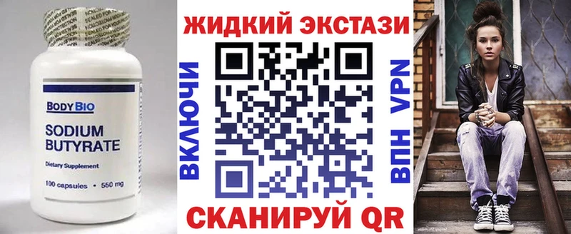цена   Рыльск  БУТИРАТ 99% 