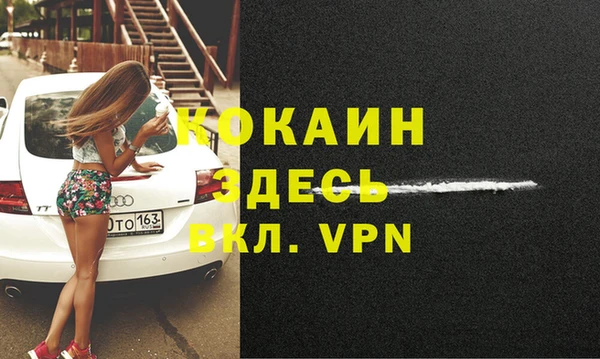 мяу мяу кристалл Абинск