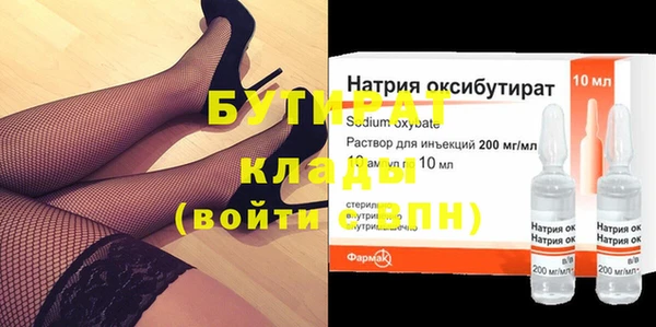 бутират Покачи